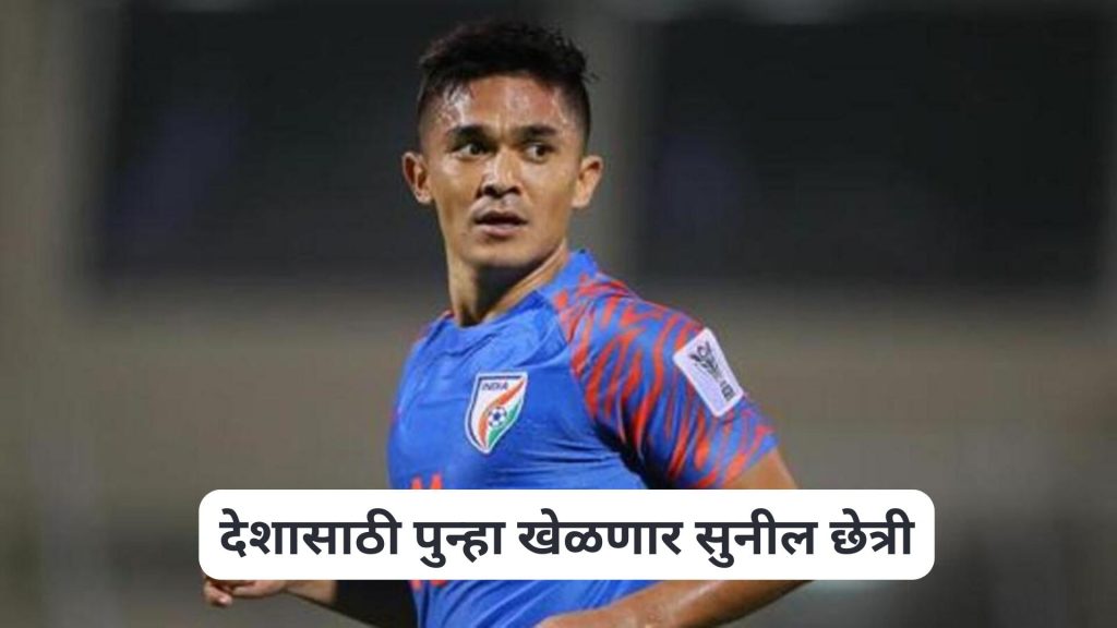 Sunil Chhetri