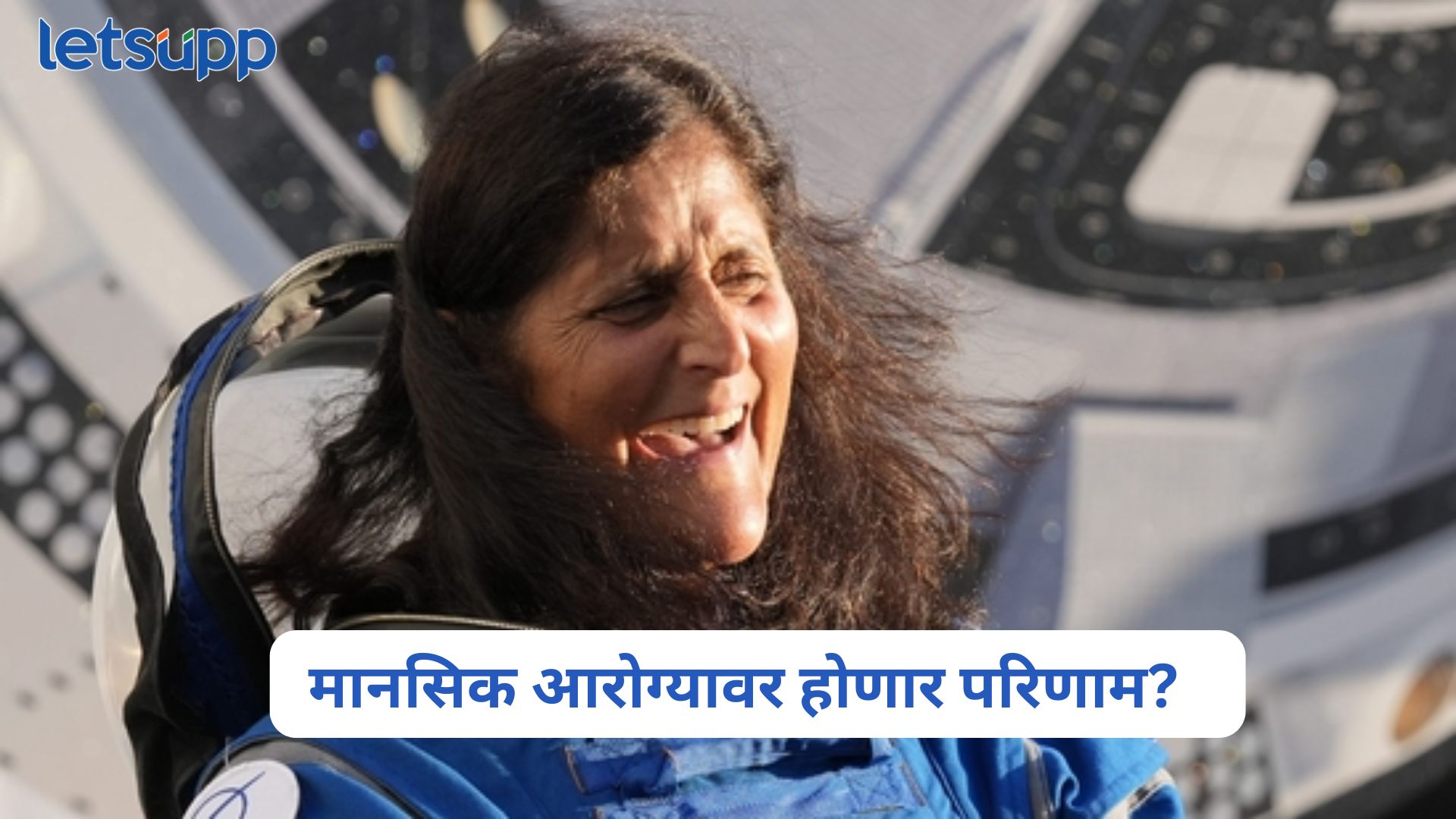 डिप्रेशन, कर्करोगाचा धोका.., पृथ्वीवर परतल्यानंतर सुनीता विल्यम्स यांना ‘या’ आरोग्य समस्यांना द्यावे लागणार तोंड Sunita Williams