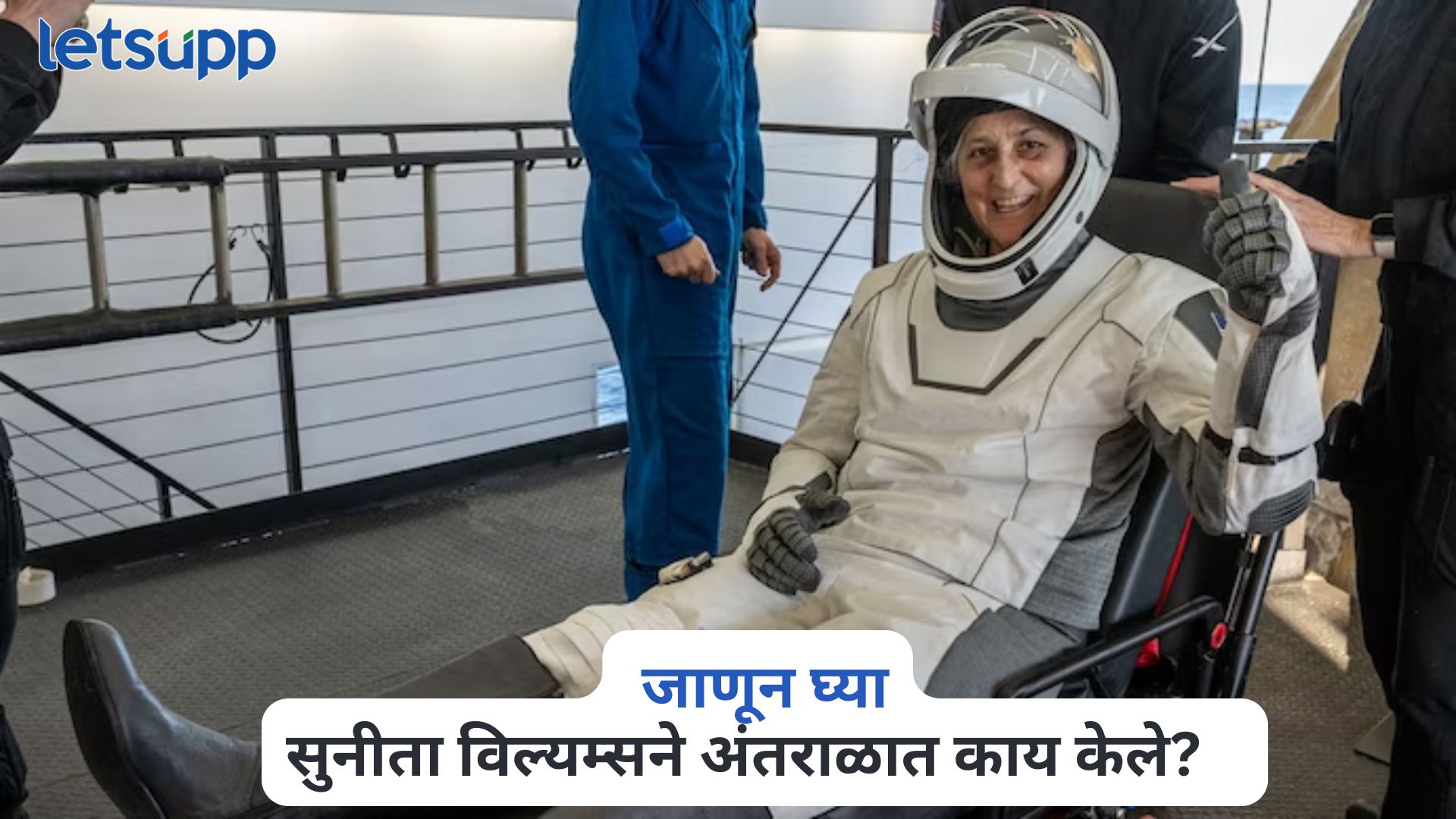 900 तासांचे रिसर्च अन् 150 हून अधिक प्रयोग…, 9 महिने सुनीता विल्यम्सने अंतराळात काय केले? Sunita Williams Return