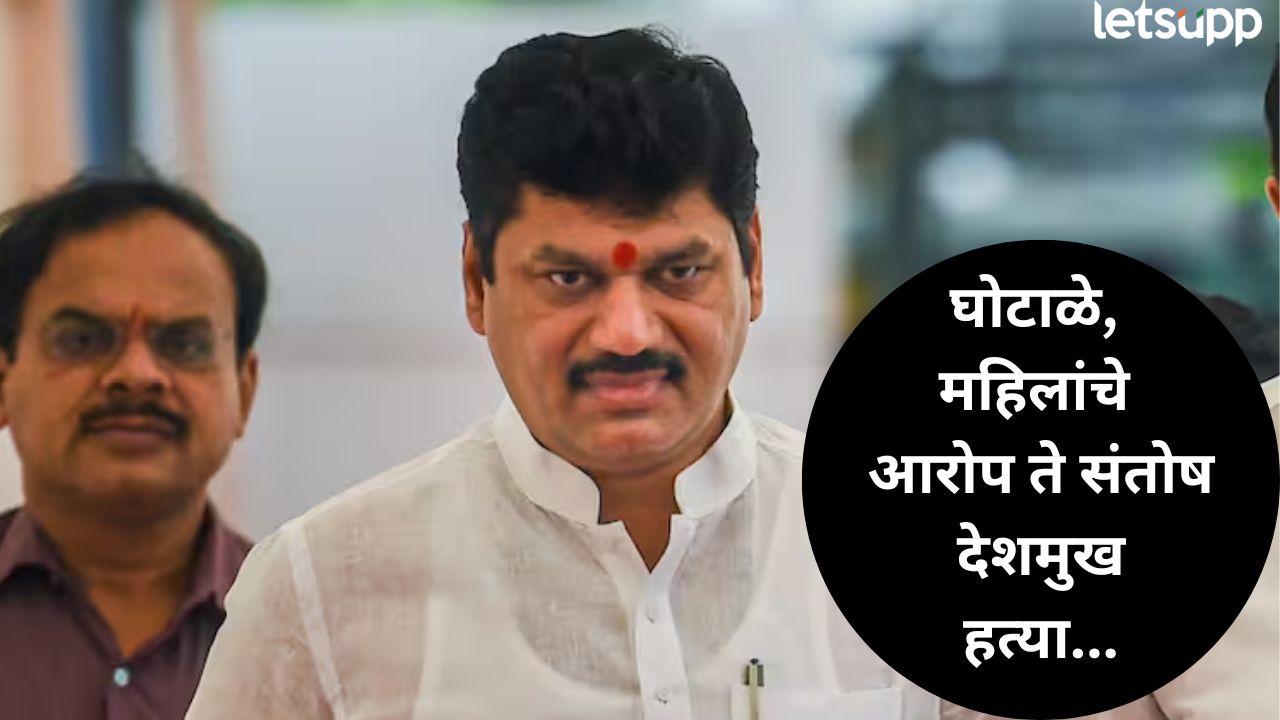घोटाळे, महिलांचे आरोप ते संतोष देशमुख हत्याप्रकरण…धनंजय मुंडेंचे वादग्रस्त राजकीय अन् वैयक्तिक आयुष्य Suresh Dhas (4)