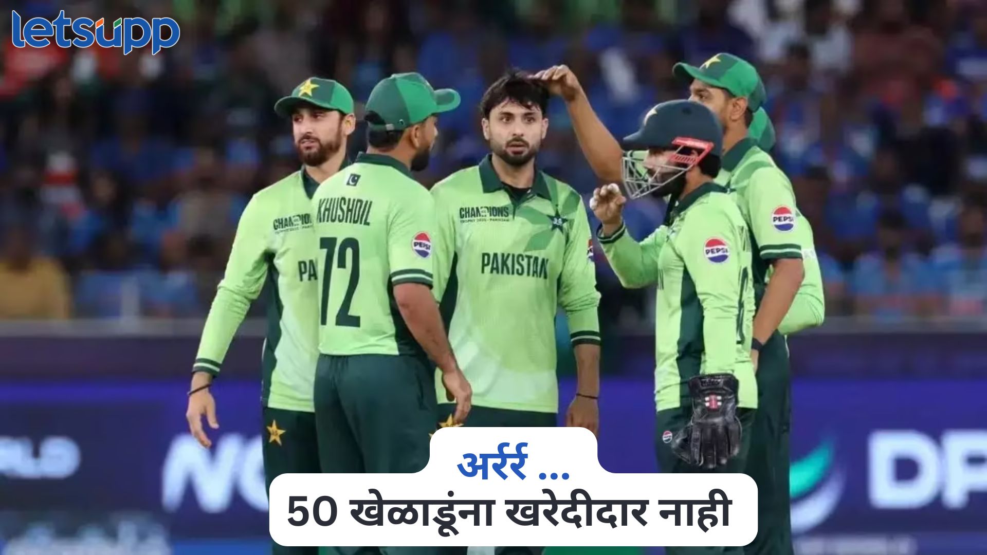 पाकिस्तानी खेळाडू नको, द हंड्रेड लीग ड्राफ्टमध्ये 50 खेळाडूंना खरेदीदार नाही The Hundred League Draft