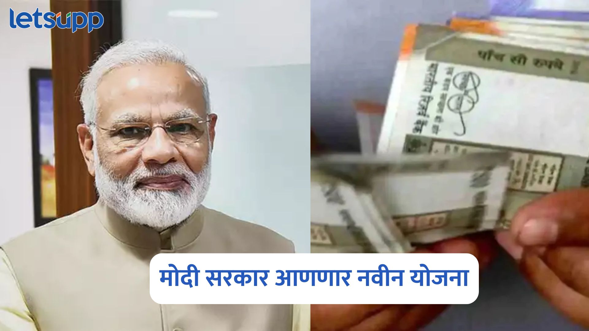 मोदी सरकार आणणार नवीन योजना, ‘या’ लोकांचा होणार बंपर फायदा, जाणून घ्या सर्वकाही… UPS Scheme