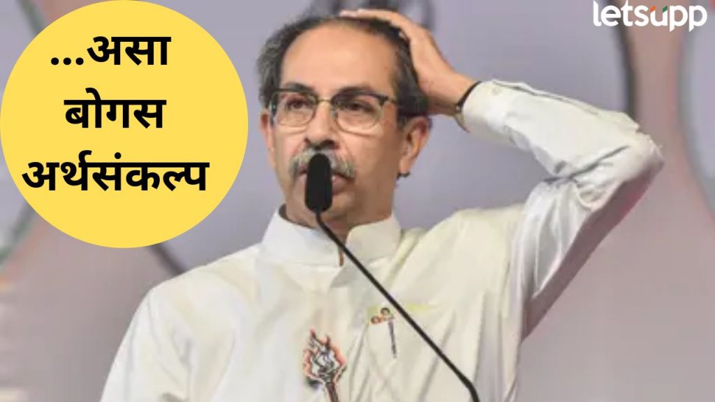 Uddhav Thackeray (7)
