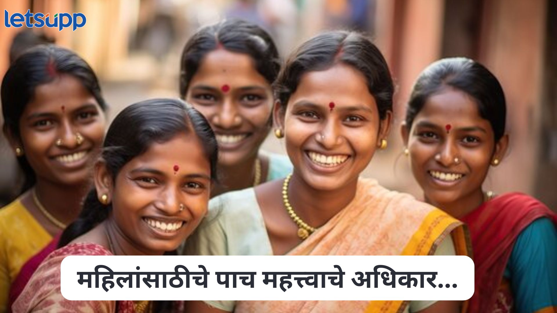 Women’s Day : महिलांसाठीचे पाच महत्त्वाचे अधिकार; जीवनातील अडचणी होतील ‘छूमंतर’ Women's Day