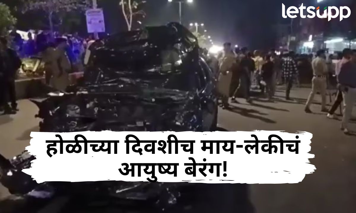 रंगाचा बेरंग! आणखी एक राऊंड म्हणत मद्यपींनी चौघांना उडवलं, मुलीसाठी रंग घेणाऱ्या आईचा मृत्यू Your Paragraph Text (34)