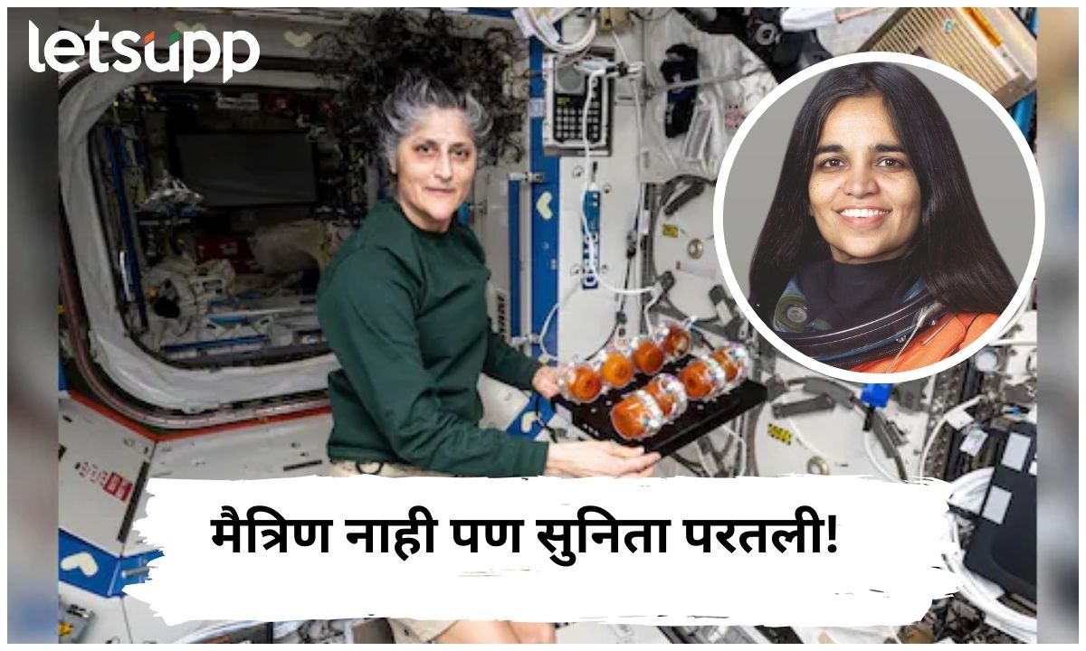 मैत्रिण नाही पण सुनिता परतली! कल्पना चावलाच्या वाढदिवसाच्या दोन दिवसांनी सुनिता विल्यम्स येणार पृथ्वीवर Yr Paragraph Text (4)