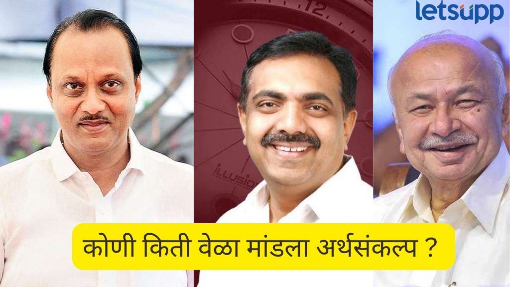 Ajit Pawar Mharashtra Budget