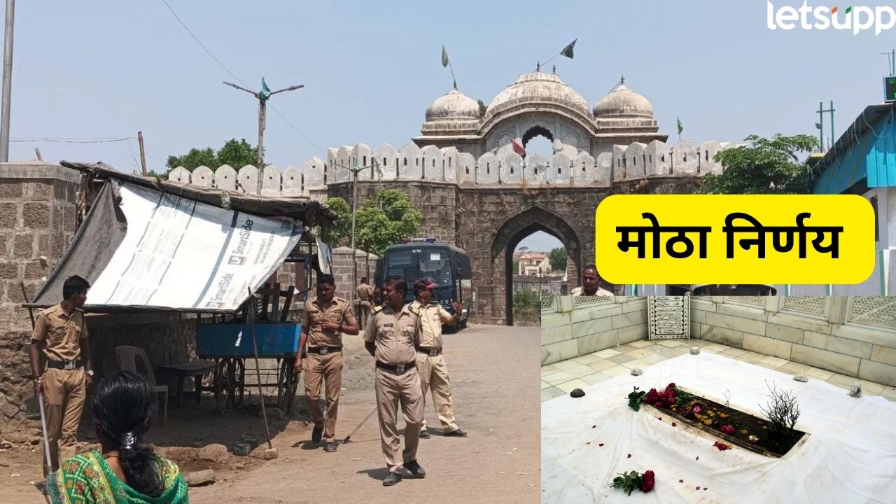 मोठी बातमी! खुलताबादमध्ये पोलीस प्रशासन हायअलर्टवर, औरंगजेबाच्या कबरीजवळ जाण्यास… Aurangazeb
