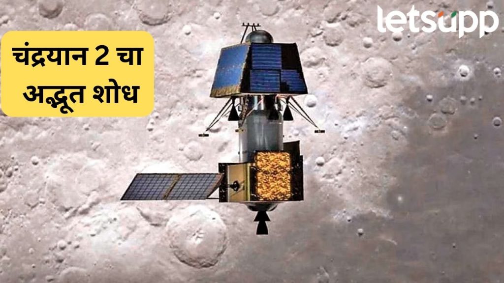 Chandrayaan 2