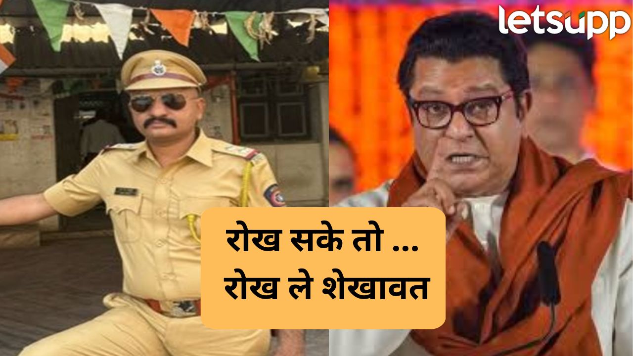 ‘मनसेची साथ मिळाली… अब झुकेगा नही साला’, रणजित कासलेंनी थोपटले दंड Crime (5)