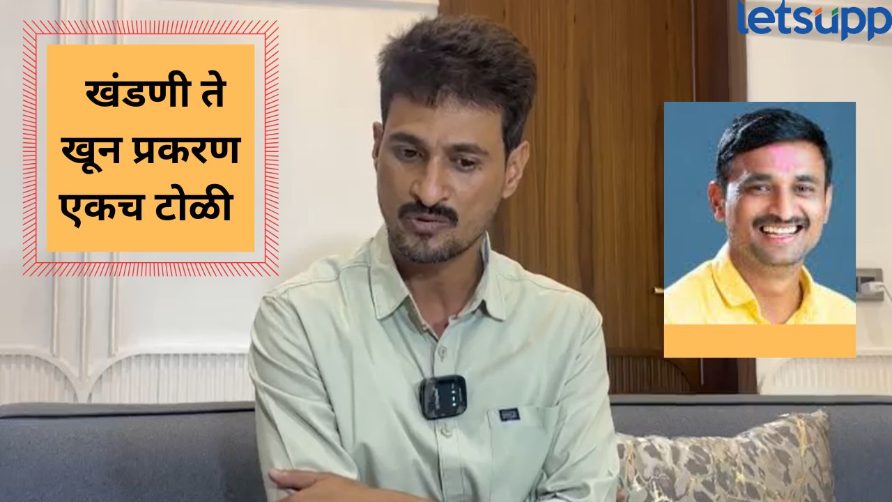 ‘…समाधानी नाही’, आरोपींनी खुनाची कबुली दिल्यानंतर संतोष देशमुखांच्या भावाची प्रतिक्रिया समोर Deshmukh (1)