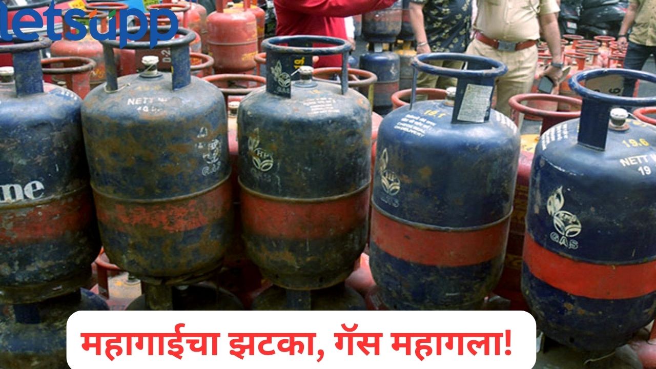 महागाईचा झटका! होळीआधीच गॅसच्या दरात मोठी वाढ; जाणून घ्या नवे दर.. Gas
