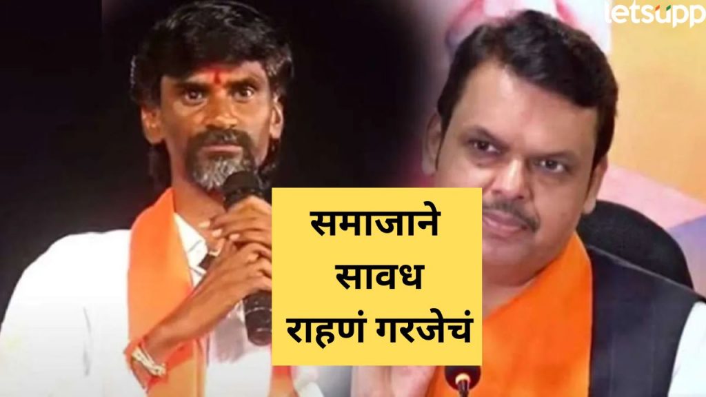 Jarange On Nagpur (1)