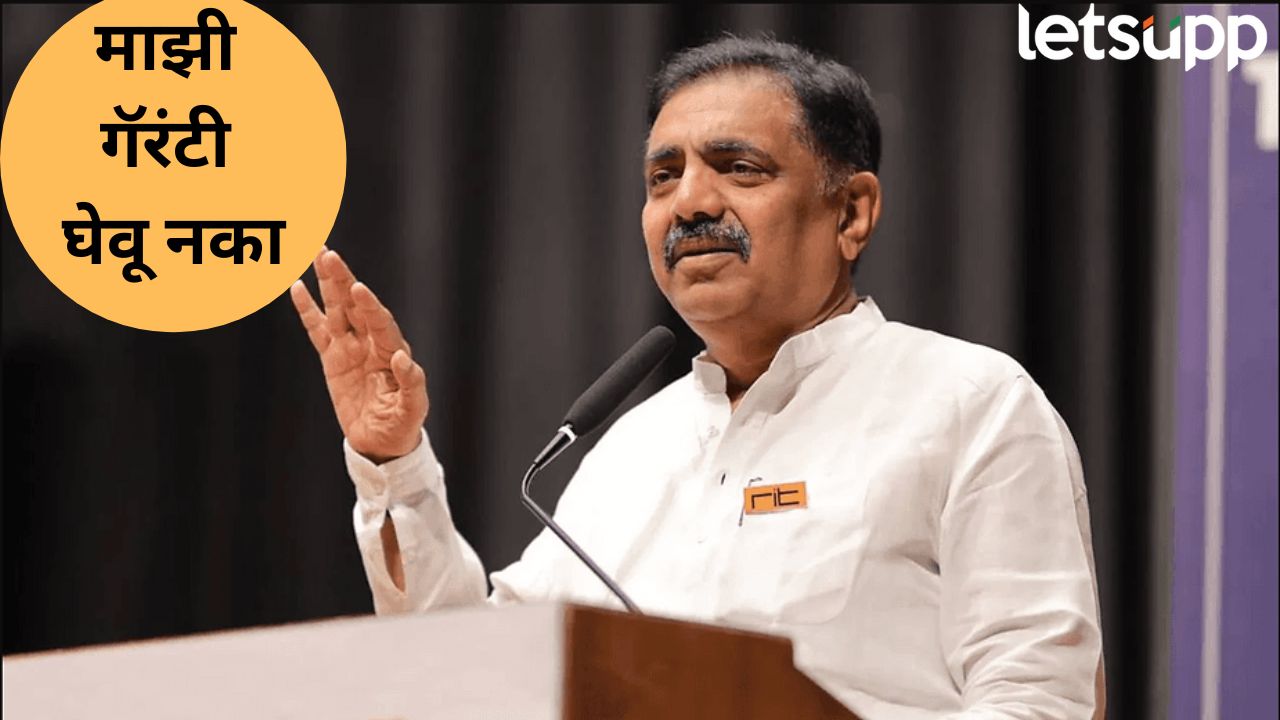 माझी गॅरंटी घेवू नका, माझं काही खरं नाही; जयंत पाटलांना नेमकं म्हणायचं काय? Jayant Patill
