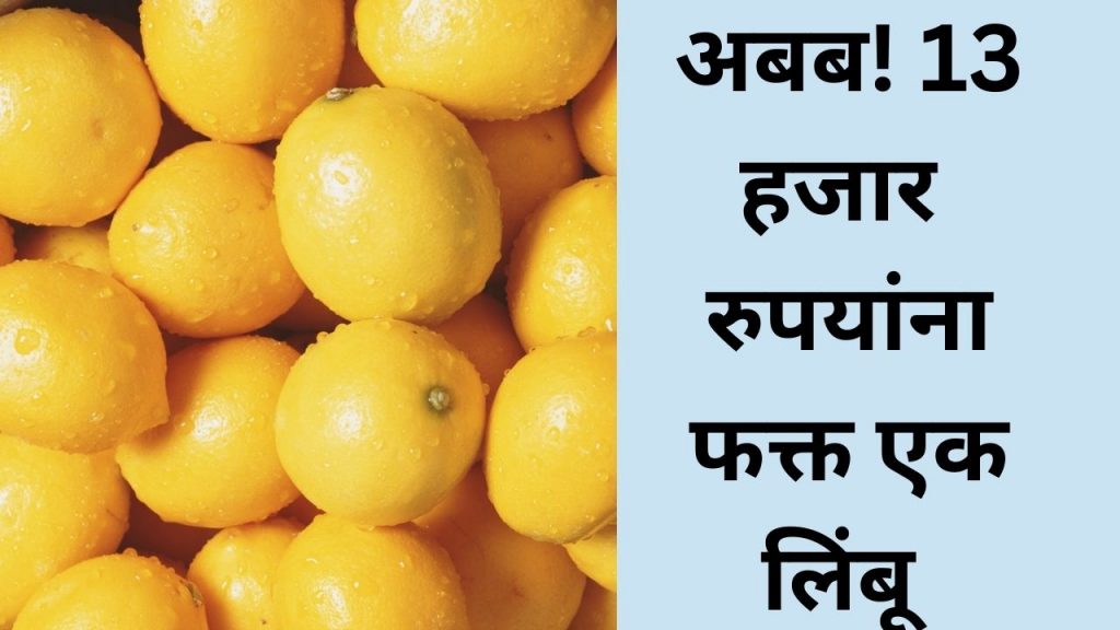 Lemon News