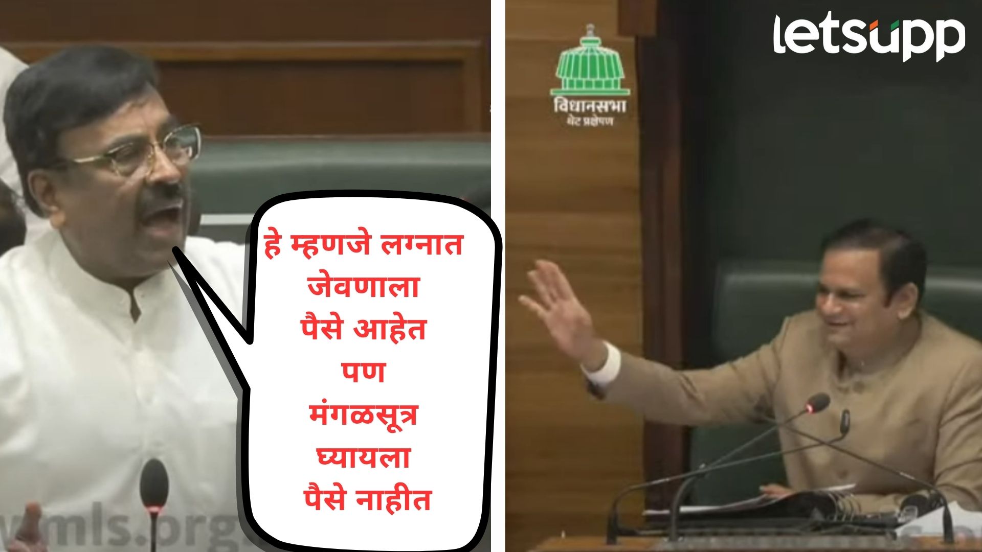 Video : सरकारला घरचा आहेत देत मुनगंटीवारांच्या अध्यक्षांना शुभेच्छा पण, हातवारे करत नार्वेकरांचा नकार Video : सरकारला घरचा आहेत देत मुनगंटीवरांच्या अध्यक्षांना शुभेच्छा पण, हातवारे करत नार्वेकरांचा नकार