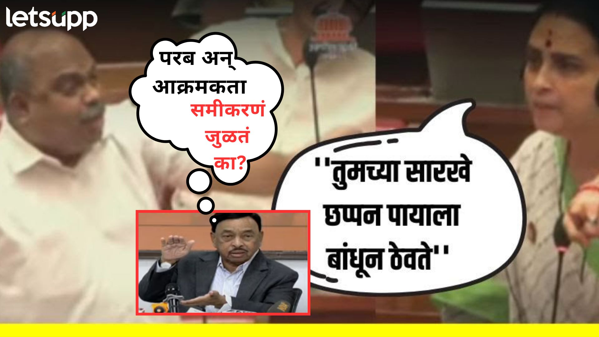 Video : परब अन् आक्रमकता?; भर पत्रकार परिषदेत राणेंनी हातवारे करत उडवली खिल्ली Video : परब अन् आक्रमकता?; भर पत्रकार परिषदेत राणेंनी हातवारे करत उडवली खिल्ली