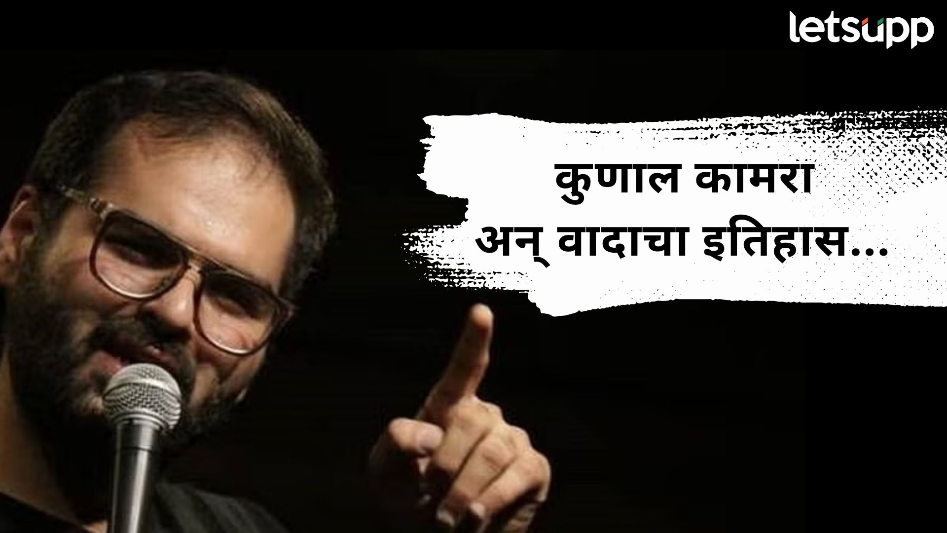 विमानात वाद ते ओलाच्या संस्थापकावर आगडपगड; कुणाल कामराच्या वादाचा रोडमॅप कसा? विमानात वाद ते ओलाच्या संस्थापकावर आगडपगड; कुणाल कामराच्या वादाचा रोडमॅप कसा?