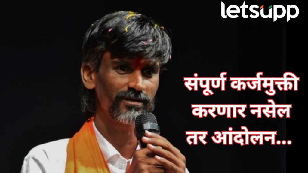 Manoj Jarange