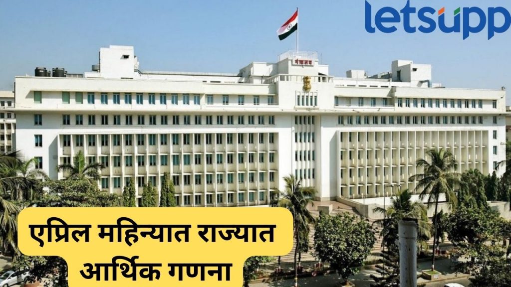Mantralaya