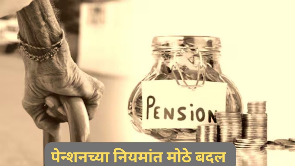 Pension News