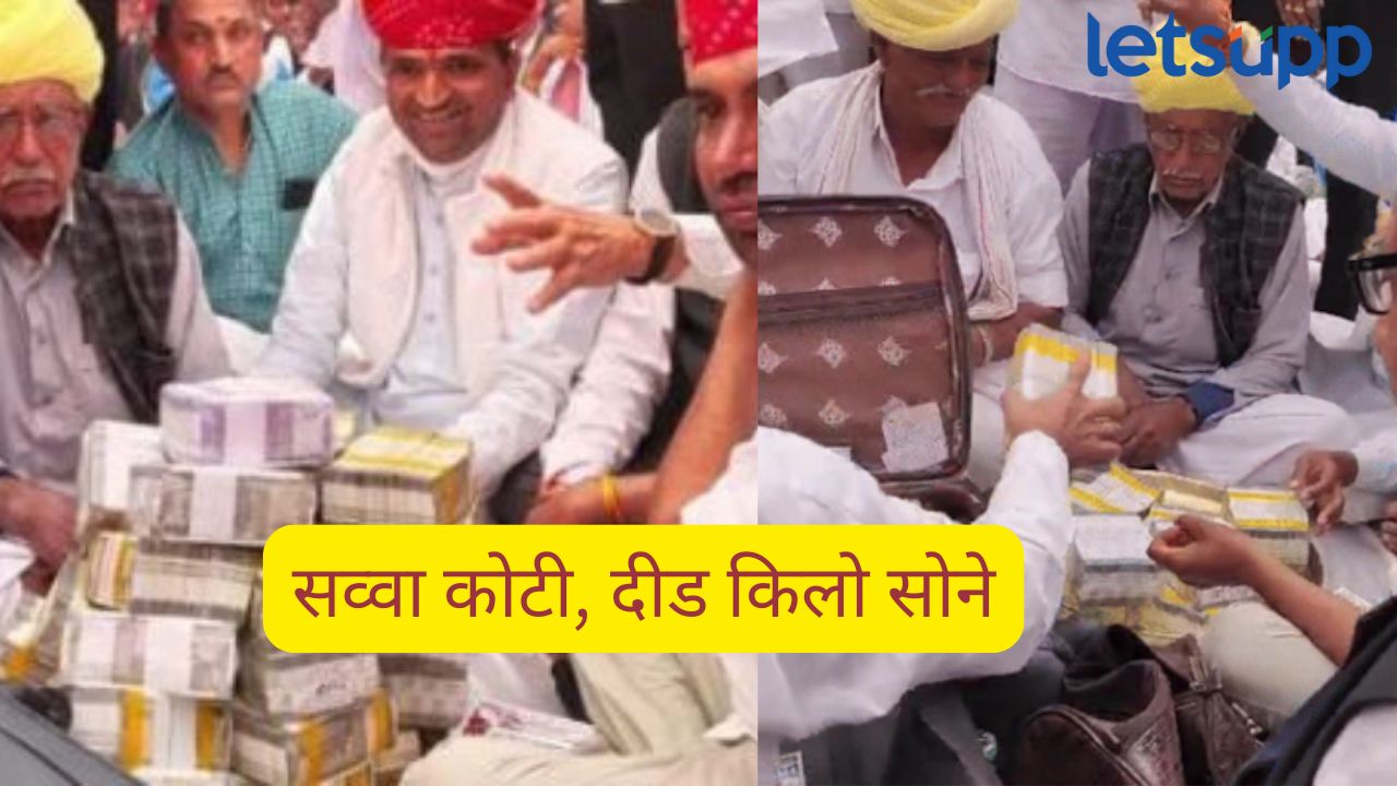 राजस्थानमधील मायरा देशभरात चर्चेत; लग्नात तब्बल 14 कोटींचे गिफ्ट