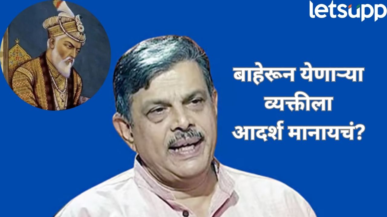 बाहेरून येणाऱ्या व्यक्तीला आदर्श मानायचं? औरंगजेब वादावरुन RSS चा आक्रमक सवाल Rss (1)
