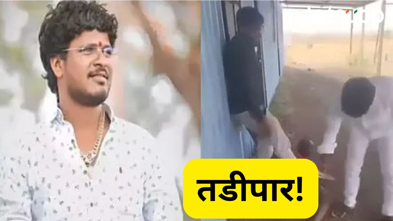 ब्रेकिंग! बीडमध्ये पोहोचण्याआधीच ‘खोक्या’ला मोठा धक्का, सतीश भोसलेच्या तडीपार कारवाईला सुरूवात
