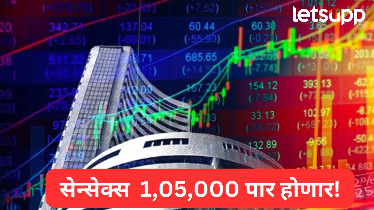 डिसेंबर 2025 पर्यंत सेन्सेक्स 105,000 च्या पार जाणार, मॉर्गन स्टॅनलीचा अंदाज; ‘या’ 10 समभागांवर ‘ओव्हरवेट’ Sensex