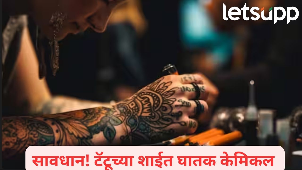 टॅटू काढताय मग, आताच सावध व्हा, ‘लिंफोमा’ कॅन्सरचा धोका; रिसर्चमधून धक्कादायक खुलासा Tattoo Jpg