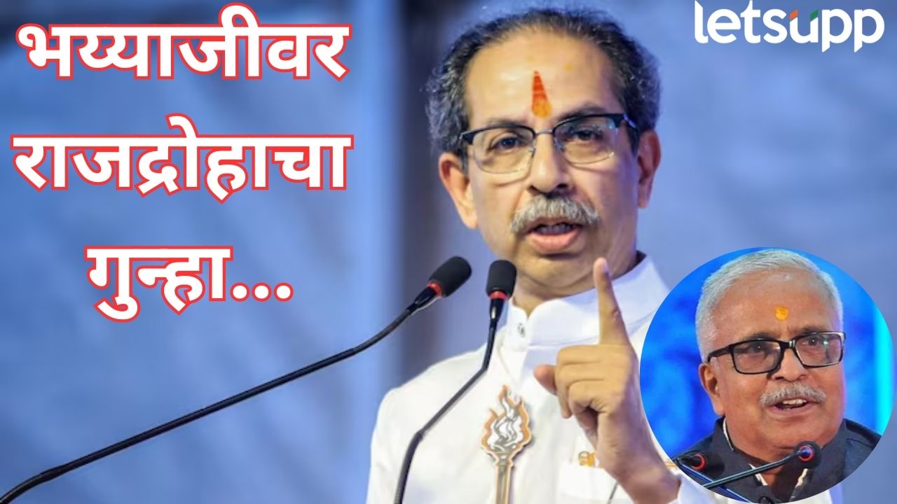 भय्याजी जोशी चिल्लर माणूस, राजद्रोहाचा गुन्हा दाखल करा…उद्धव ठाकरे संतापले Uddhav Thackeray (5)