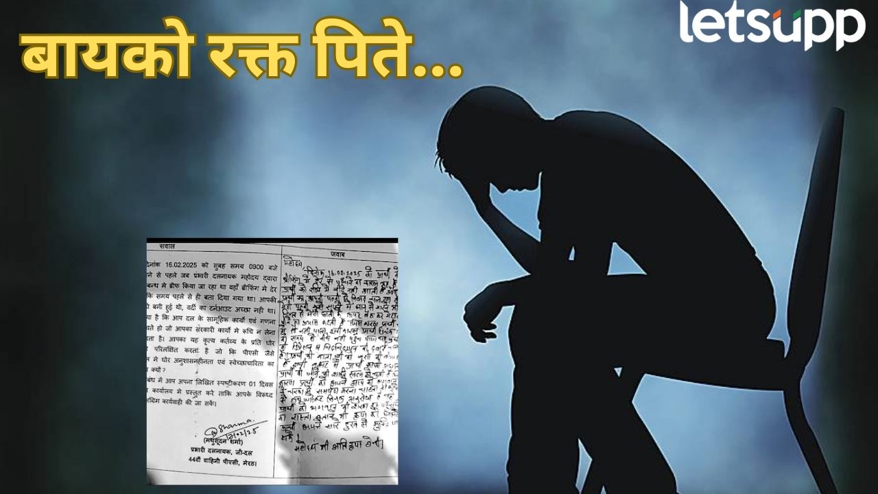 ‘बायको माझं रक्त पिते, त्यामुळे झोपच…’ पोलीस कॉन्स्टेबलसोबत भयंकर घडतंय Uttar Pradesh