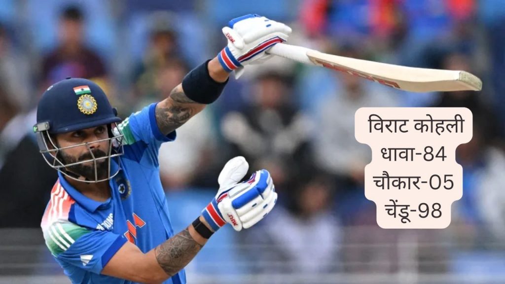 Virat Kolhi india beat Australia