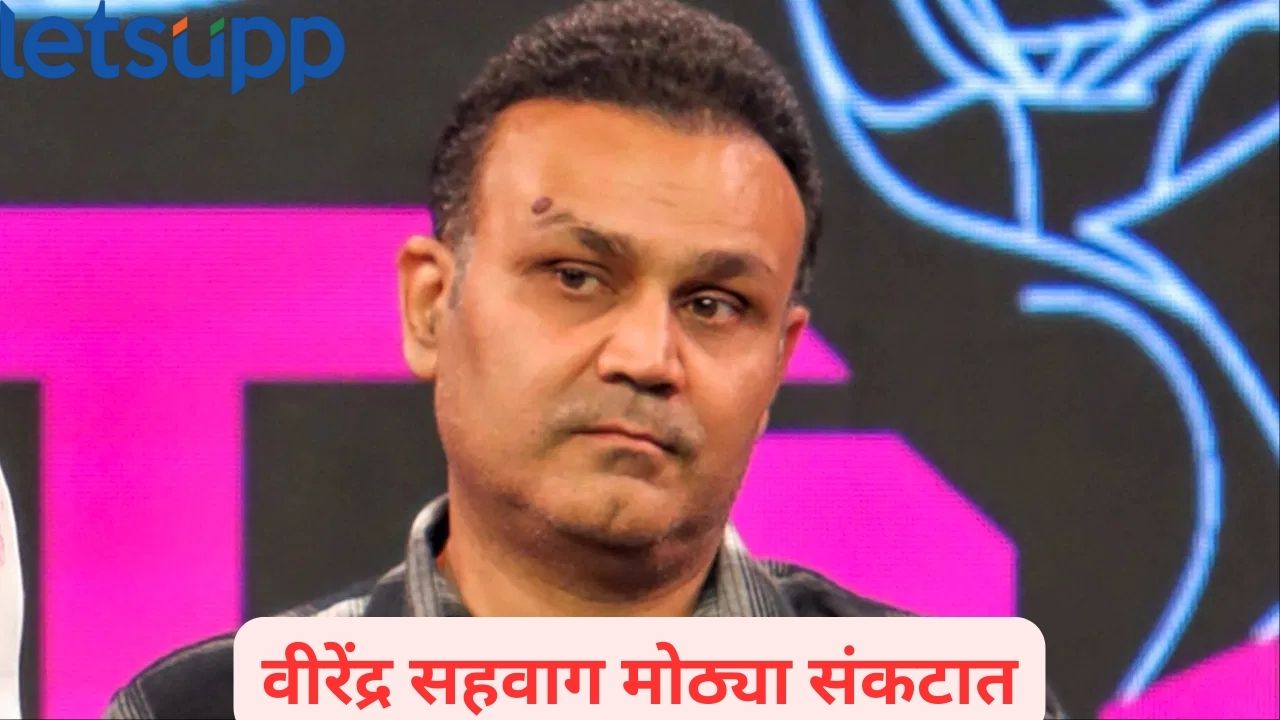 वीरेंद्र सेहवाग मोठ्या संकटात, लहान भावाला पोलिसांनी केली अटक; नेमकं काय घडलं? Virendra Sehwag