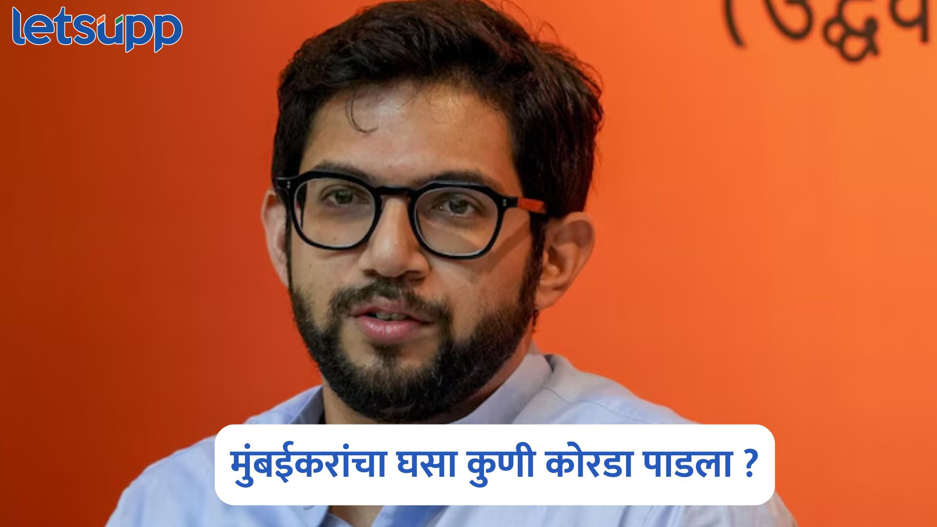 टँकर संपामुळे मुंबईकरांचे हाल अन् आदित्य ठाकरेंचा राज्य सरकारला सवाल Aaditya Thackeray