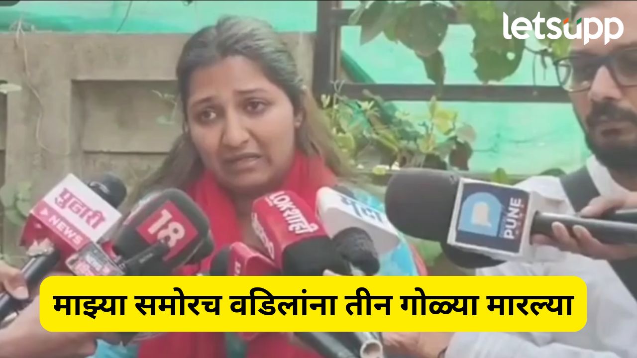 माझे वडील कुटुंबाचा एकमेव आधार, माझ्या समोरच त्यांना…; आसावरी जगदाळेंनी सांगितला थरार Aasavari Jagdale