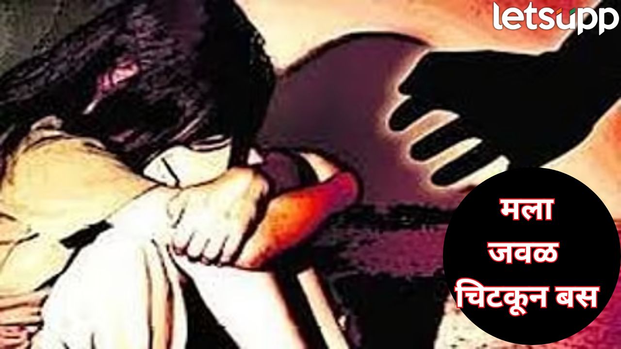 ‘मला चिटकून बस, अन्यथा… परीक्षेला बसू देणार नाही’; अहिल्यानगरच्या नामांकित कॉलेजमध्ये विद्यार्थिनींसोबत गैरप्रकार Ahilyanagar Crime