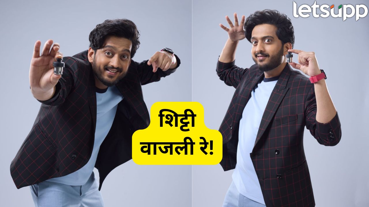 शिट्टी वाजली रे! अमेय वाघ होस्टच्या भूमिकेत, ‘या’ तारखेपासून कॉमेडीची होणार फ्री होम डिलिव्हरी Amey Wagh (1)