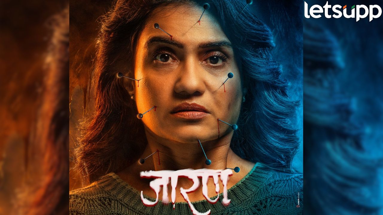 ‘जारण’मध्ये प्रमुख भूमिकेत अमृता सुभाष, ‘या’ तारखेला प्रेक्षकांच्या भेटीला येणार Amruta Subhash