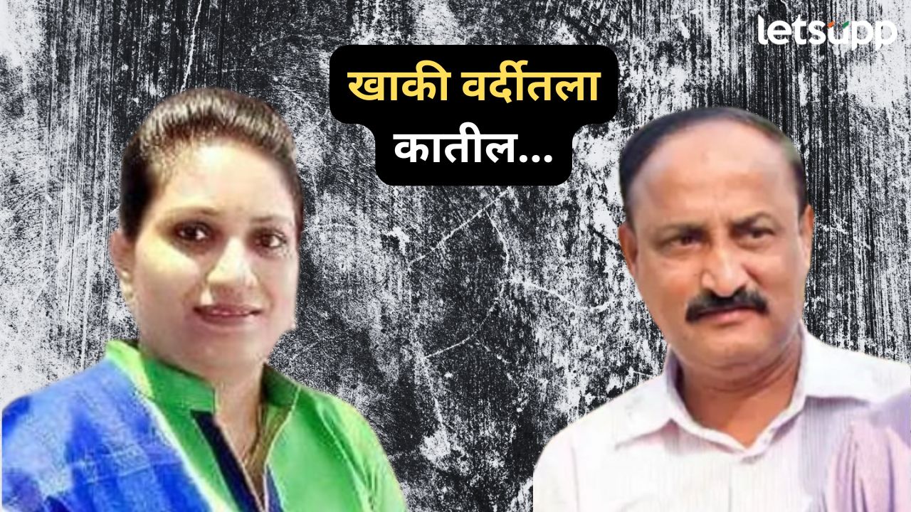 Ashwini Bidre Murder : काडीमोड घेत नव्या संसाराची स्वप्ने पाहिली पण त्याने वसईची खाडीच दाखवली… Ashwni Bidre