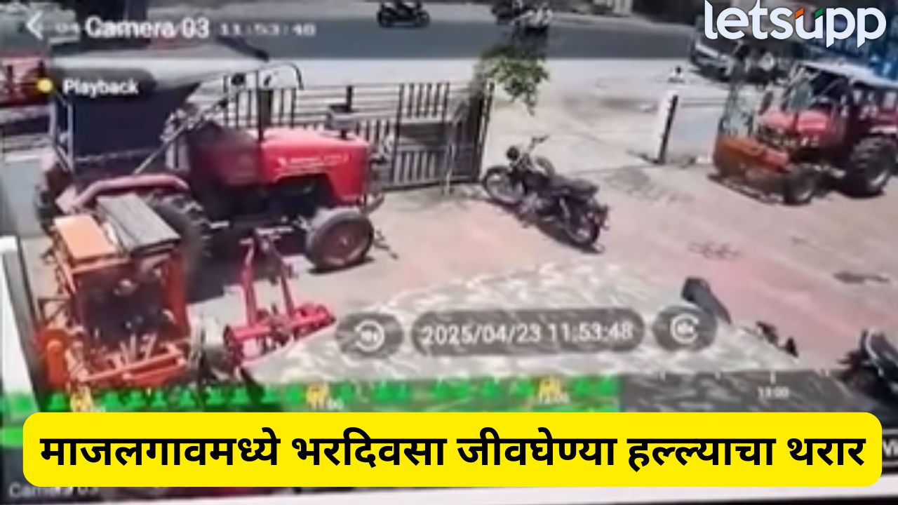 Beed Crime : लाथा मारून खाली पाडलं, मग दगडाने ठेचलं; माजलगावमध्ये भरदिवसा जीवघेण्या हल्ल्याचा थरार Beed Crime (3)