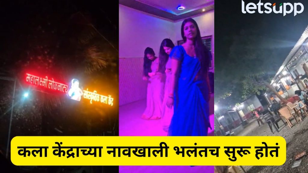 _Beed Crime Prostitution Business