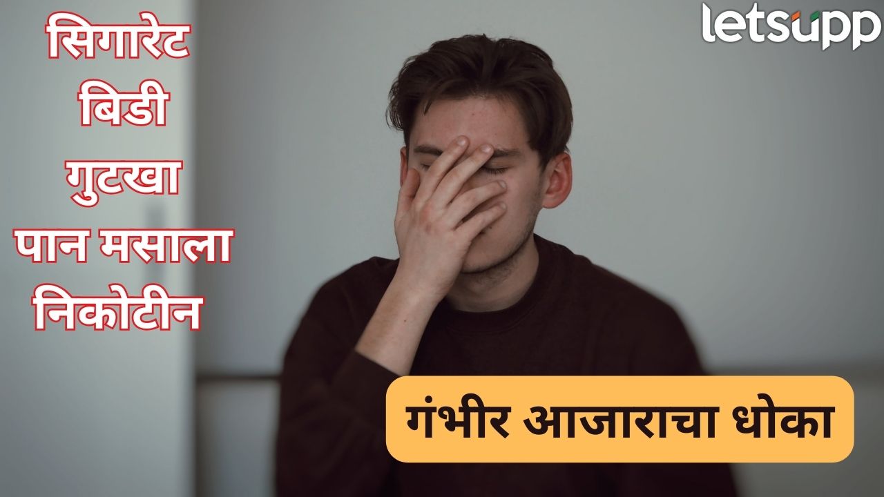 भारतात ‘या’ भयंकर आजाराचं थैमान! तरूणांची संख्या अधिक, ‘हे’ खाणं आताच बंद करा Buerger Disease