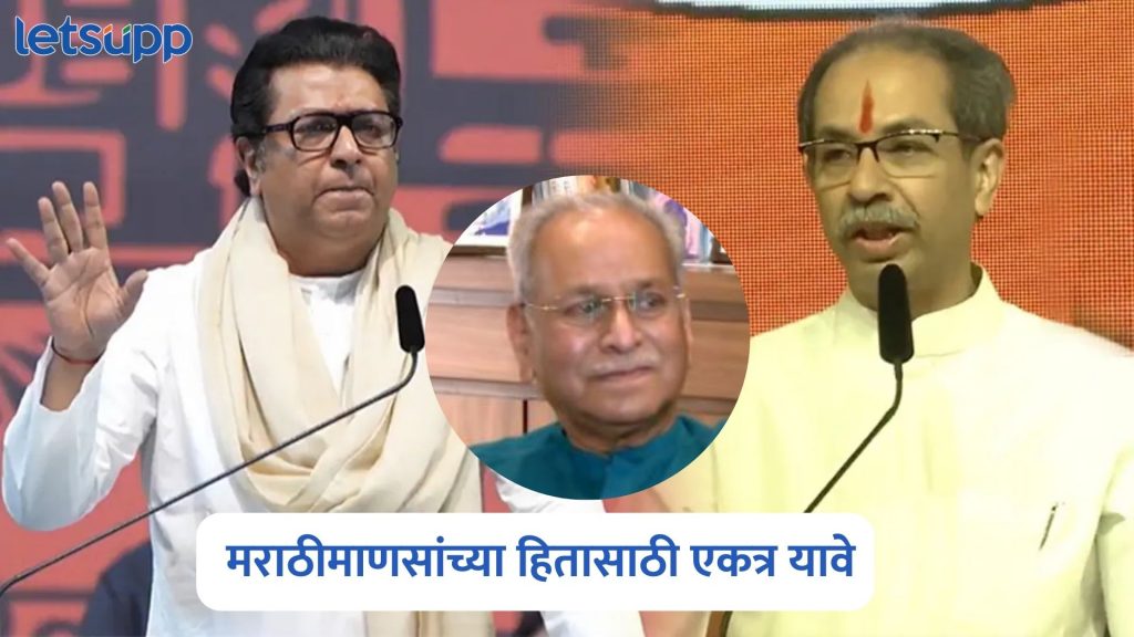 Chandu Vaidya On Uddhav Thackeray And Raj Thackeray