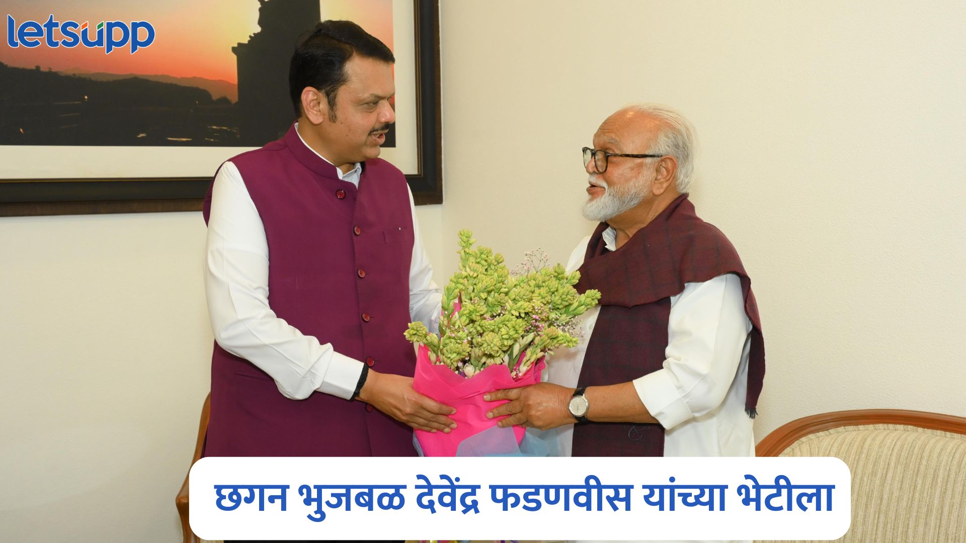 मोठी बातमी! छगन भुजबळ यांनी घेतली मुख्यमंत्री देवेंद्र फडणवीसांची भेट, कारण काय? Chhagan Bhujbal