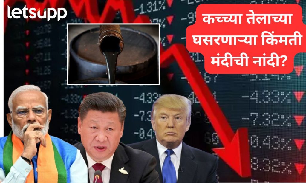 Crude Oil