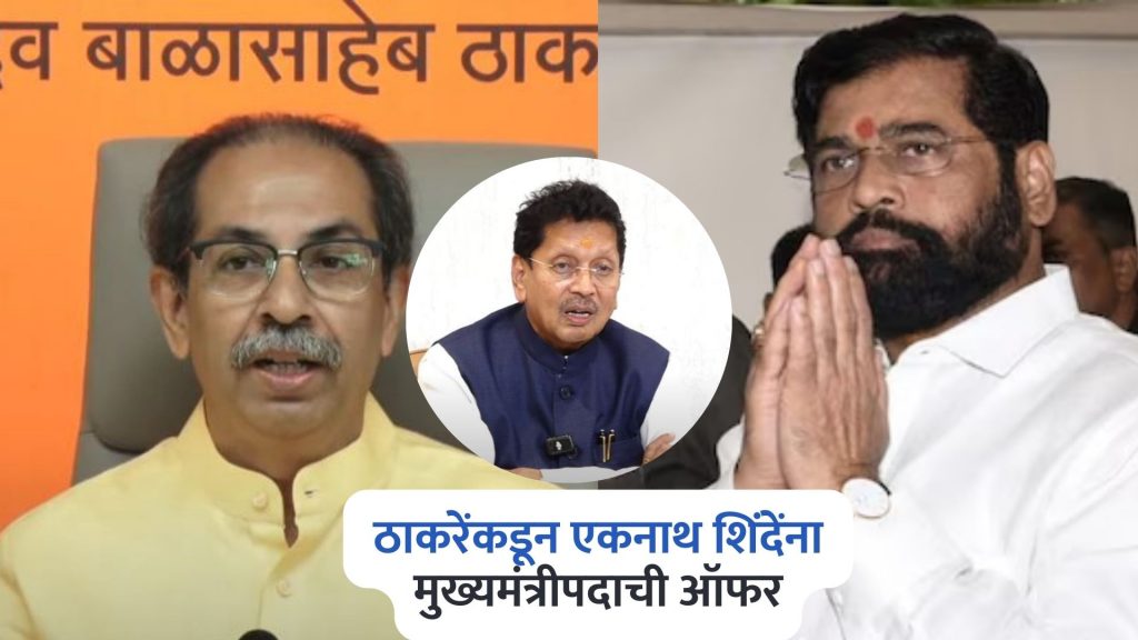 Deepak Kesarkar On Uddhav Thackeray