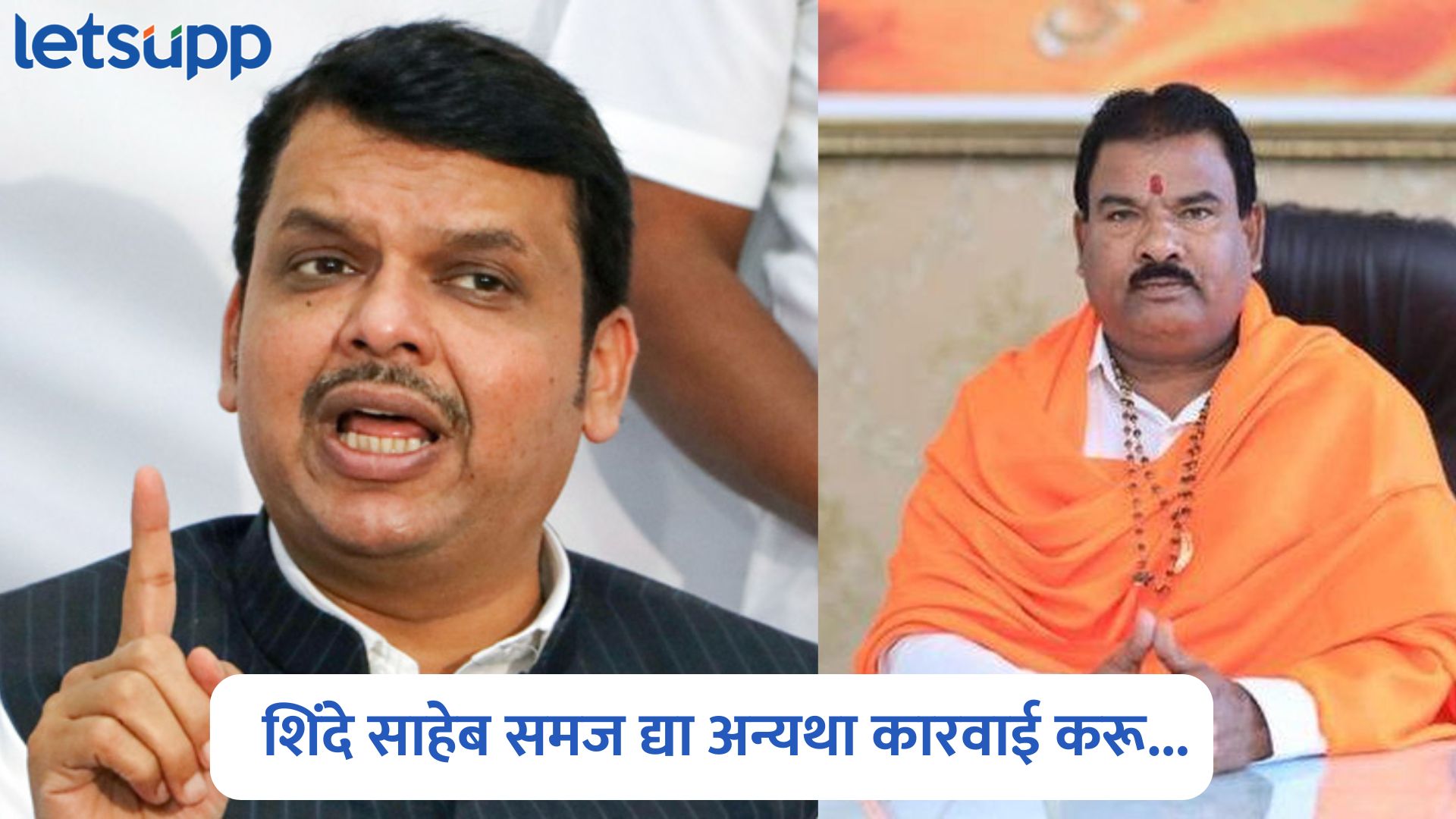 … तर कारवाई करु, CM फडणवीसांचा ‘त्या’ प्रकरणात आमदार संजय गायकवाडांना इशारा Devendra Fadnavis On Sanjay Gaikwad
