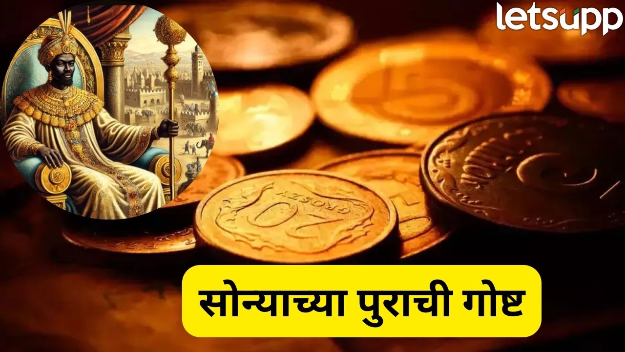 सोन्याच्या महापुराने ‘या’ देशाची अर्थव्यवस्थाच बुडाली; पुन्हा रूळावर येण्यास लागले तब्बल 12 वर्षे, कुठे घडलं? Gold