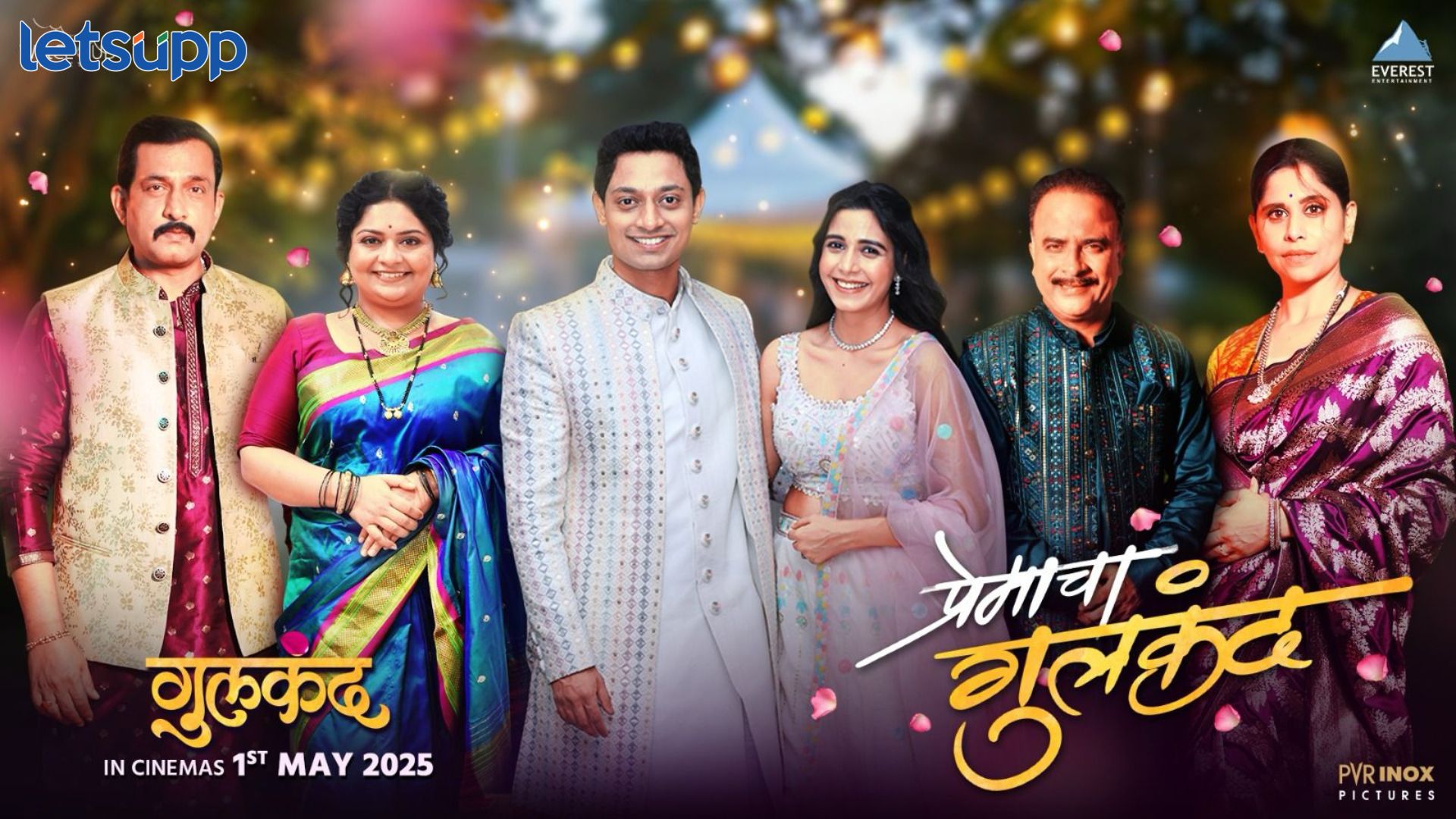 प्रेमाच्या गुलकंदाची चव चाखवणारे ‘गुलकंद’चे शीर्षकगीत प्रदर्शित, 1 मे रोजी ‘गुलकंद’ होणार प्रदर्शित Gulkand Movie